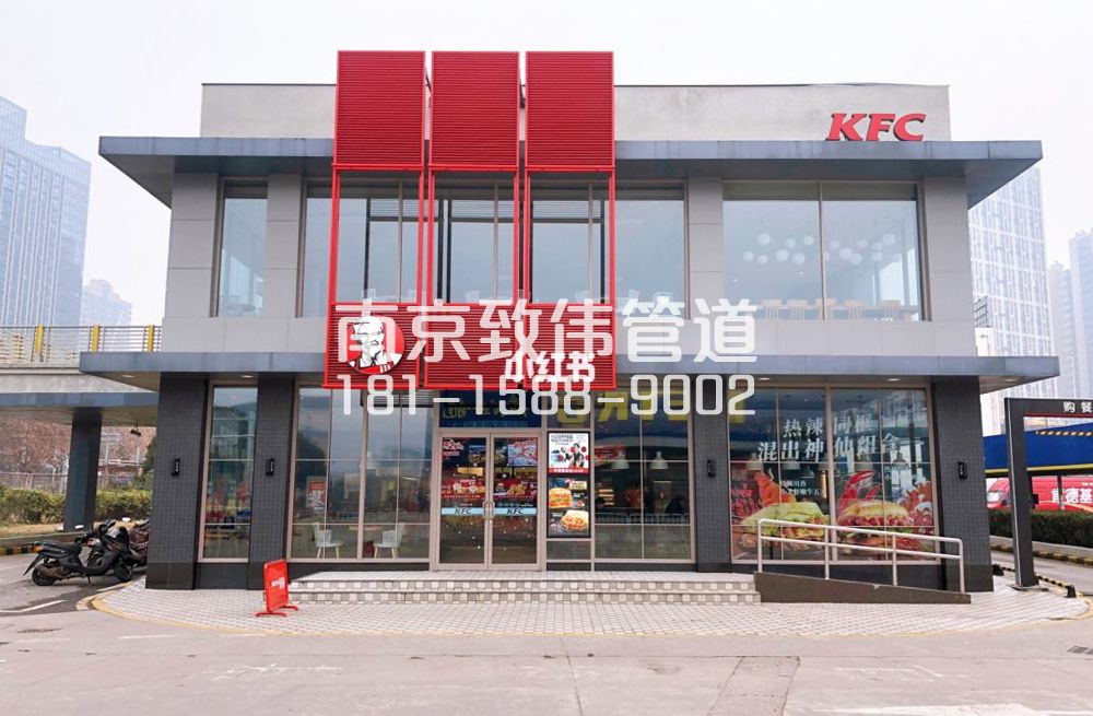 秦虹肯德基管道疏通